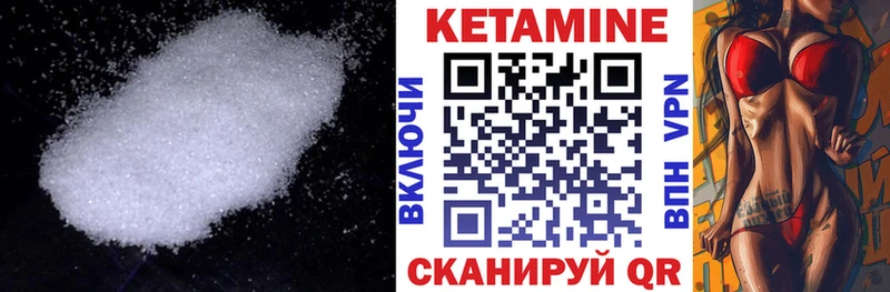 КЕТАМИН ketamine  Купить закладки  Циолковский 